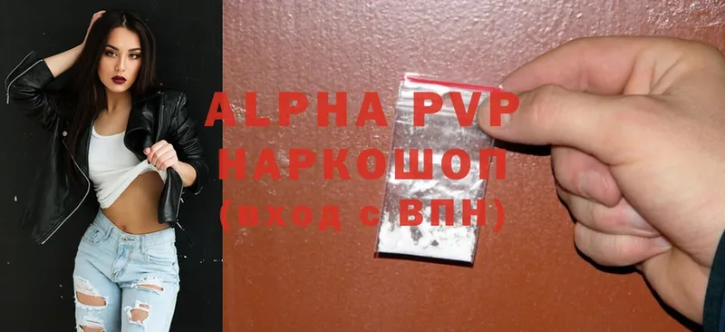 Alpha PVP Crystall  продажа наркотиков  Советский 