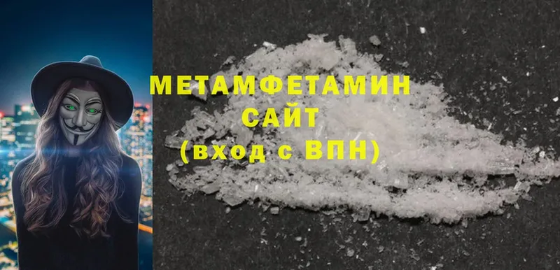 цена наркотик  Советский  МЕТАМФЕТАМИН Methamphetamine 